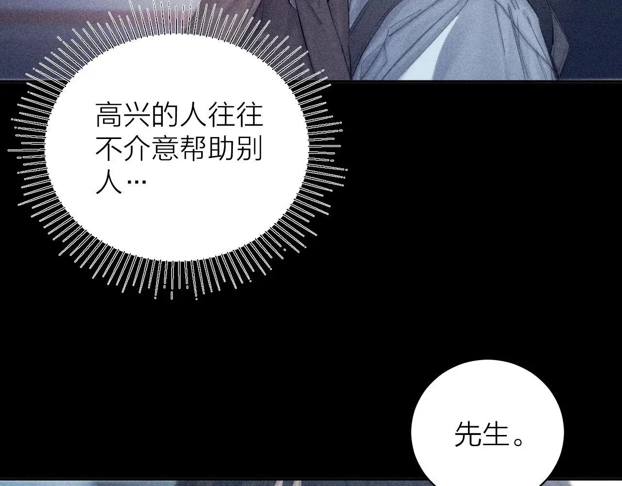 第9话 游行 第43页