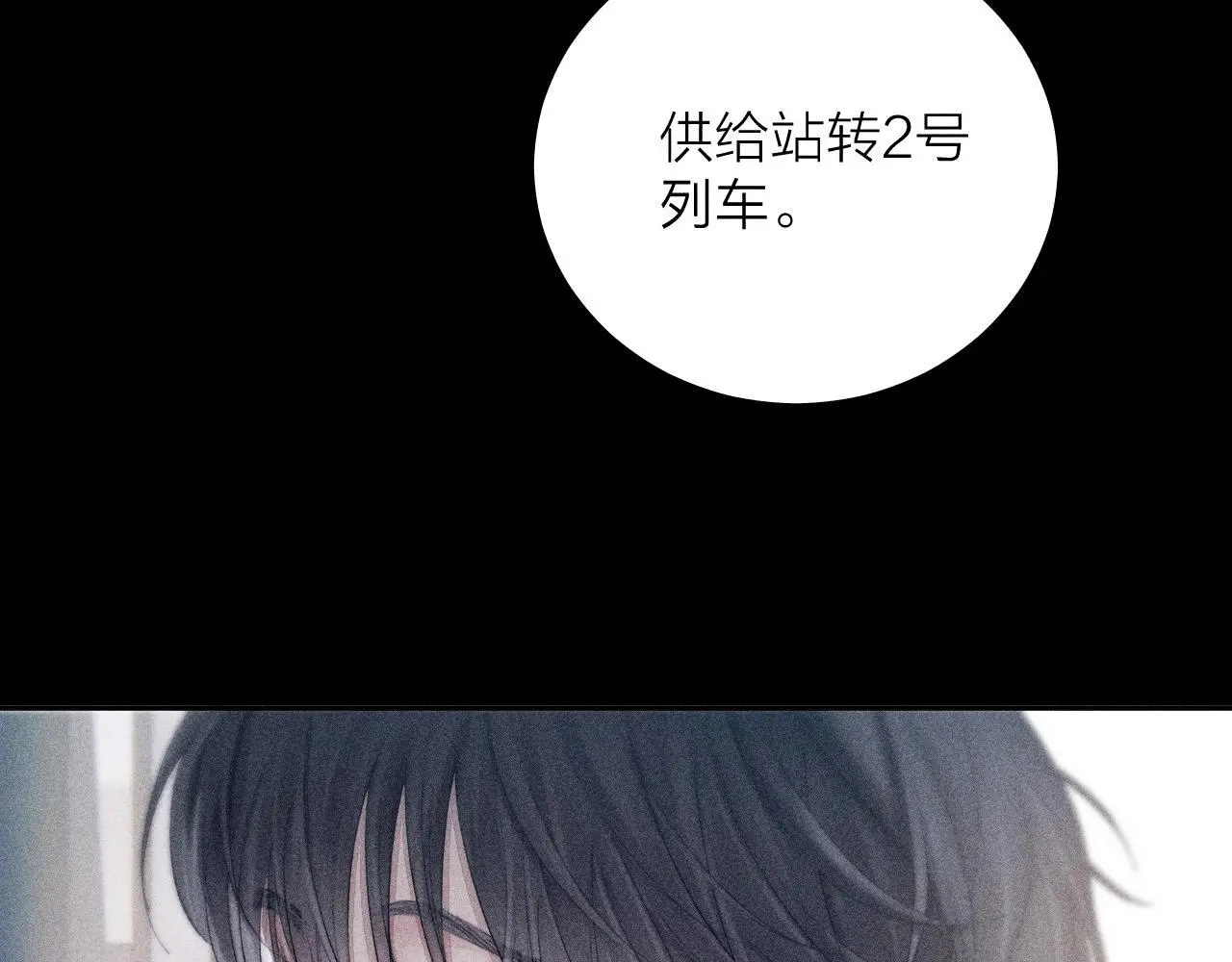 第9话 游行 第47页