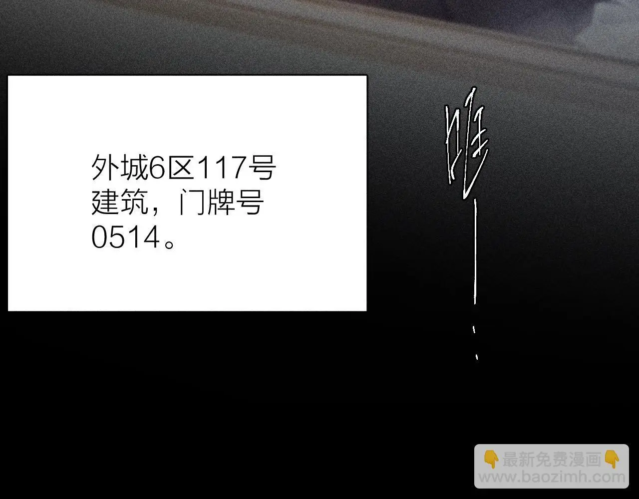 第9话 游行 第53页