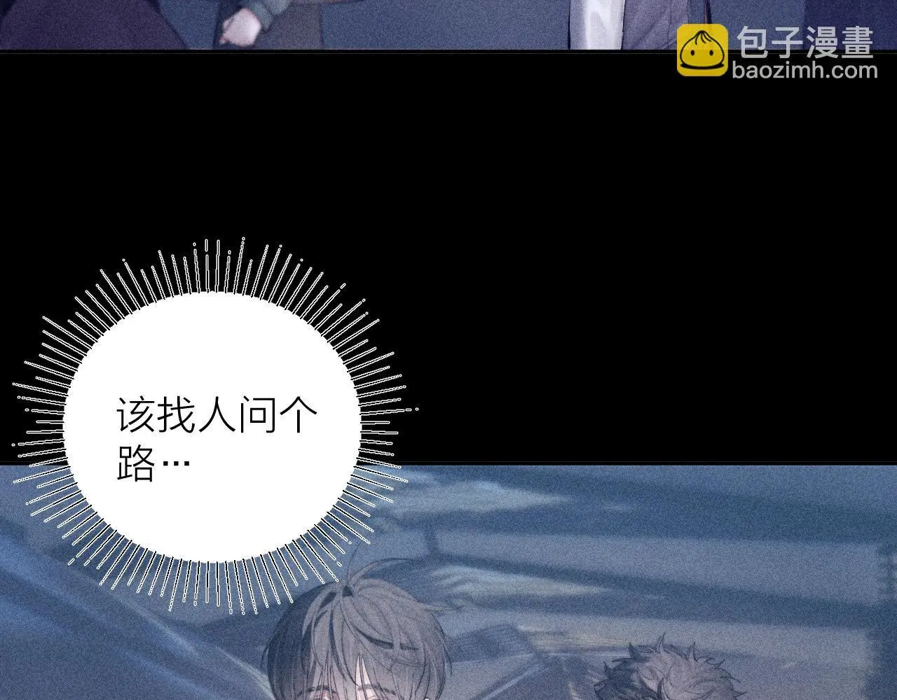 第9话 游行 第61页