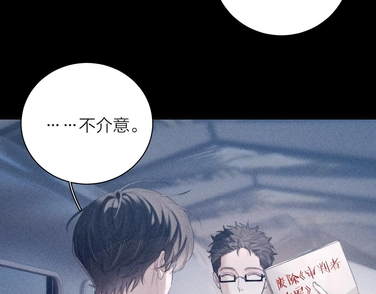 第9话 游行 第67页