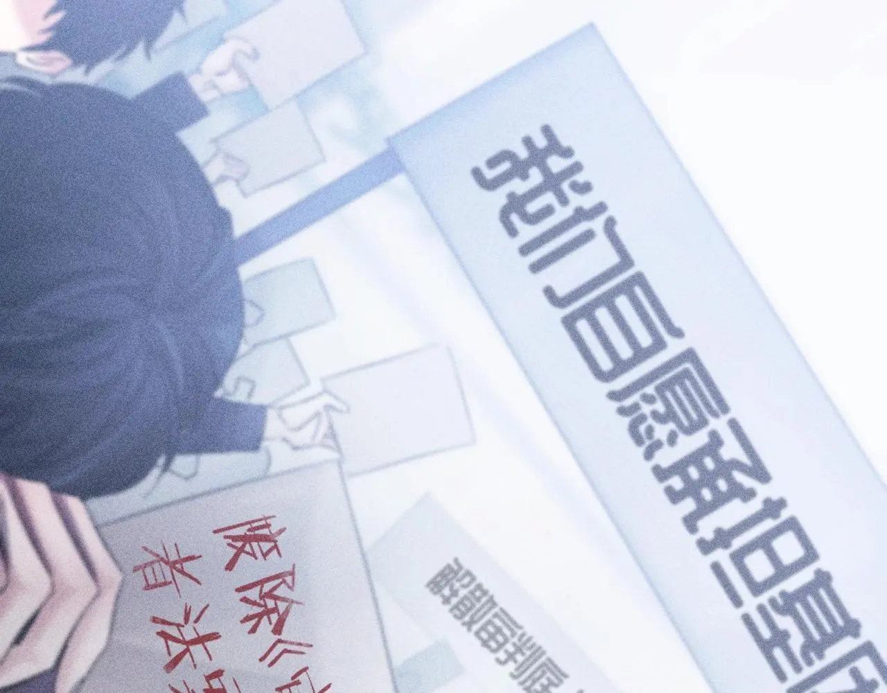 第9话 游行 第74页