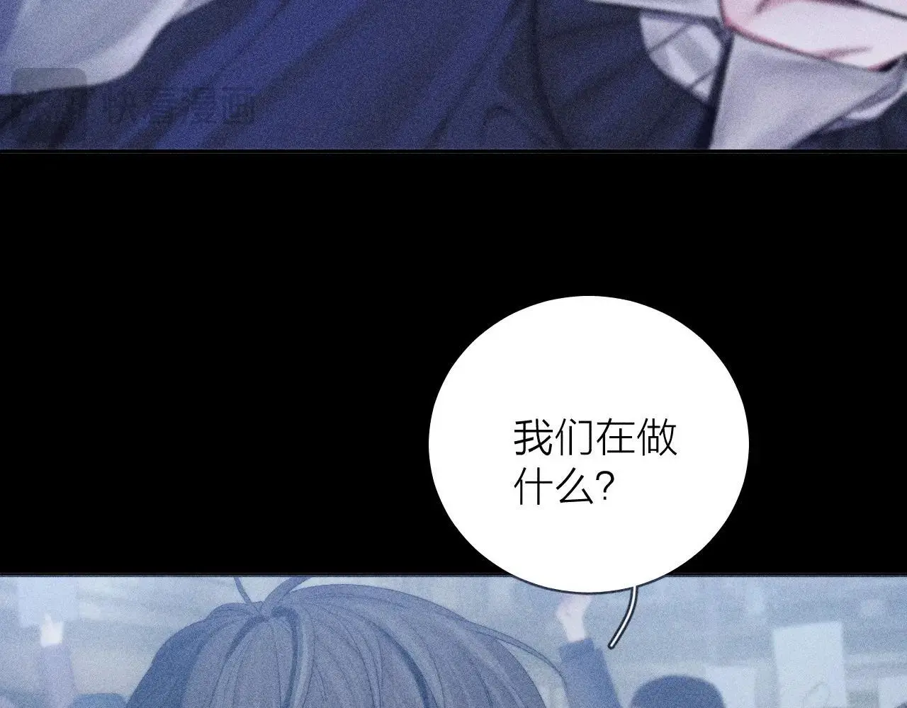 第9话 游行 第78页