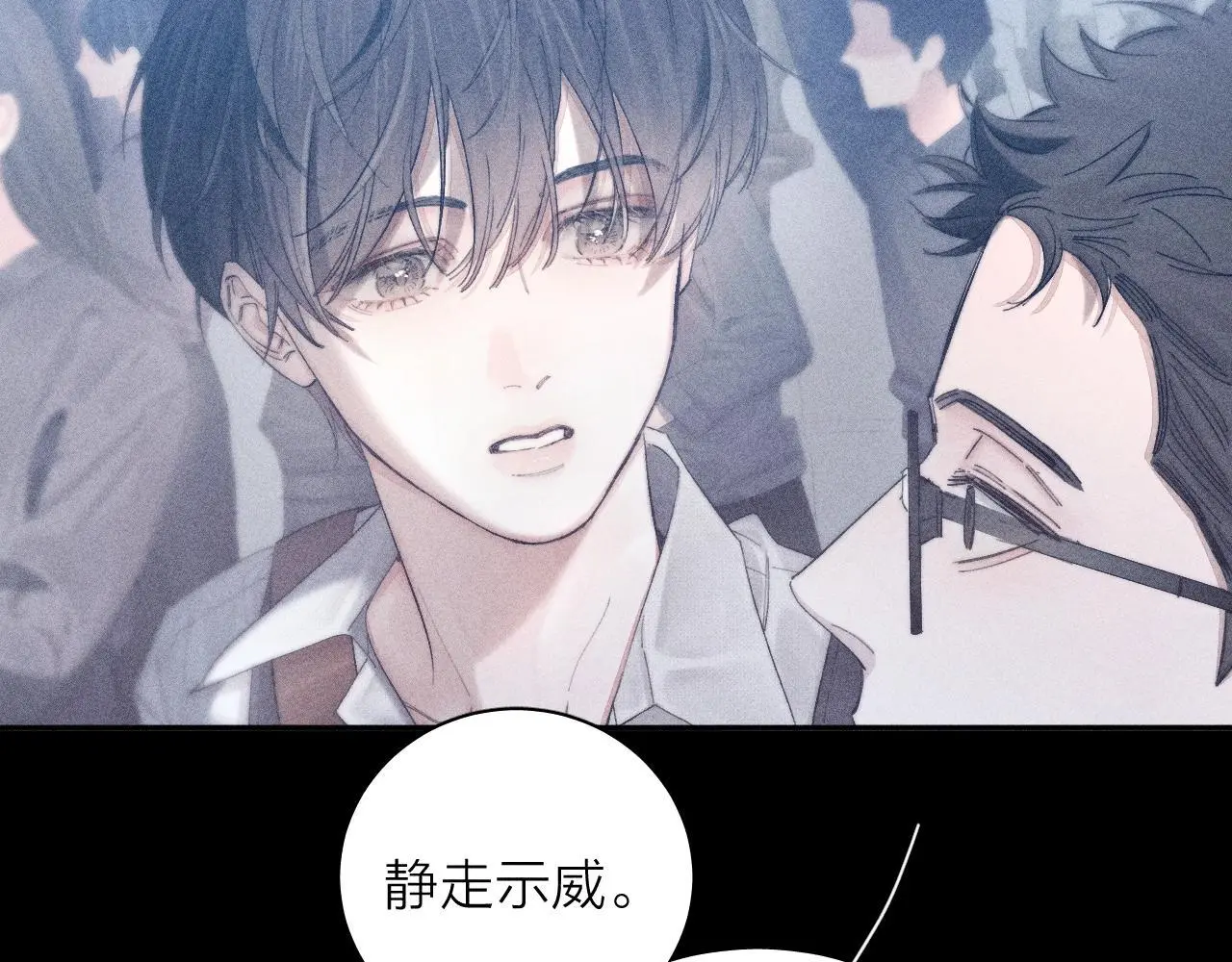 第9话 游行 第79页