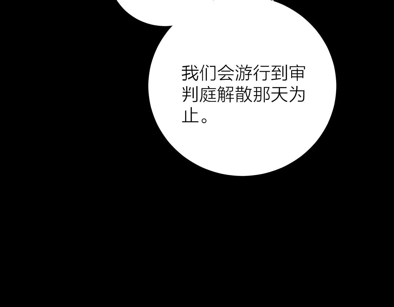 第9话 游行 第80页
