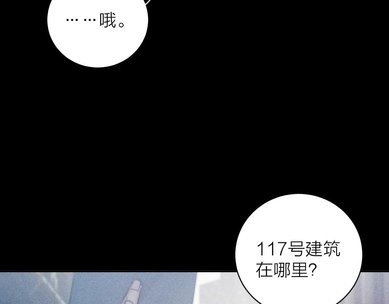 第9话 游行 第82页