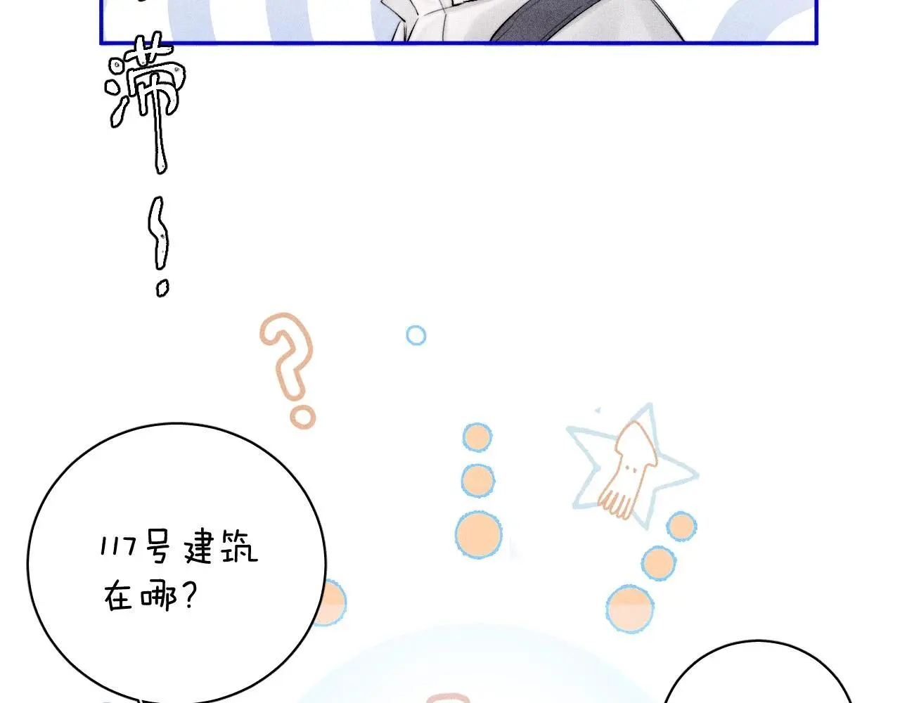 第9话 游行 第88页