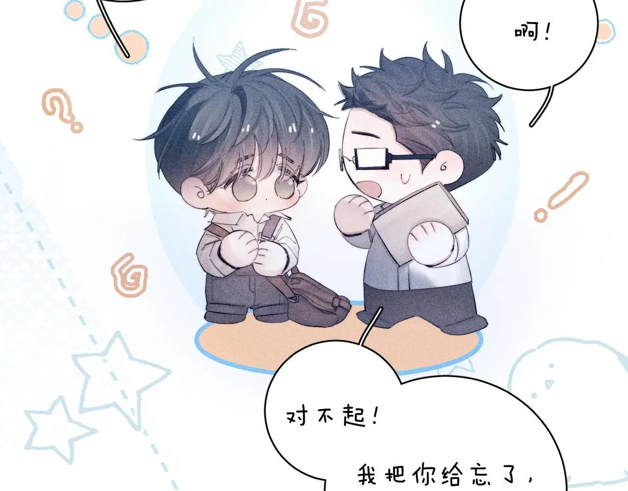 第9话 游行 第89页
