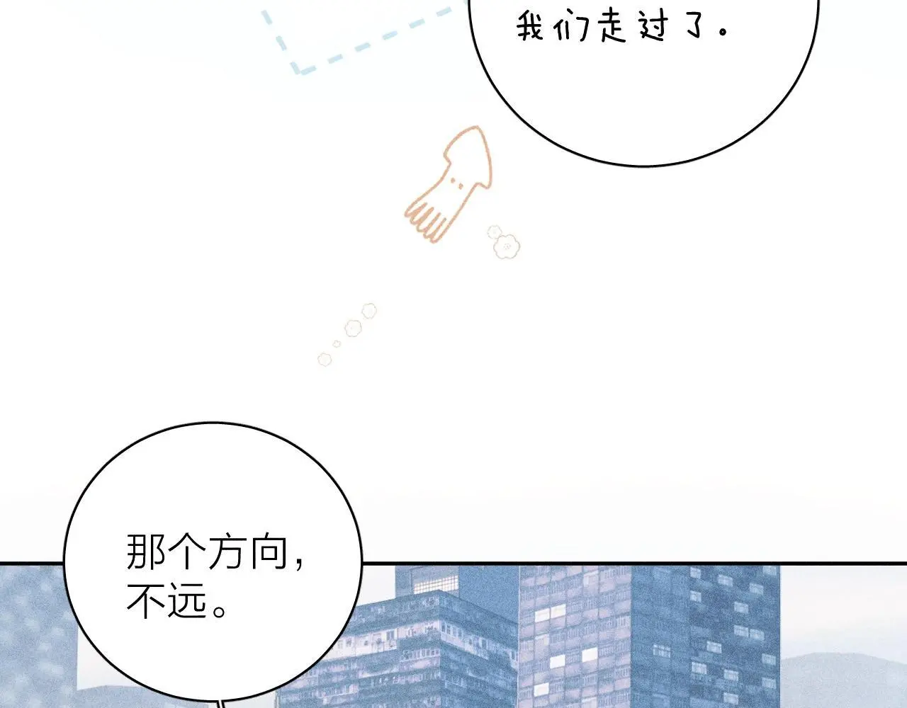 第9话 游行 第90页