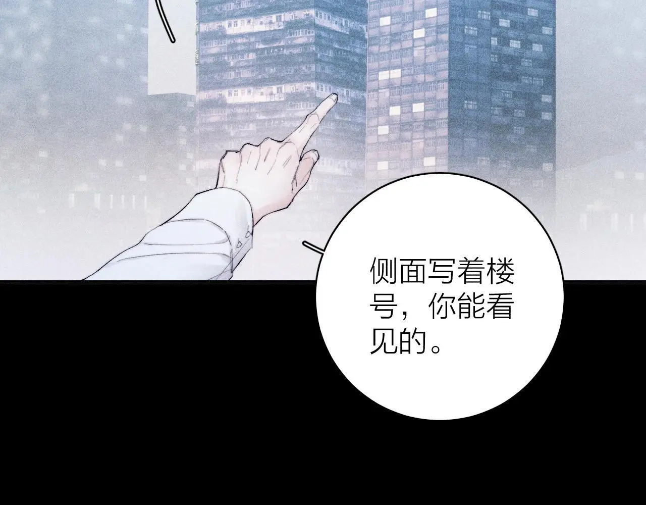 第9话 游行 第91页