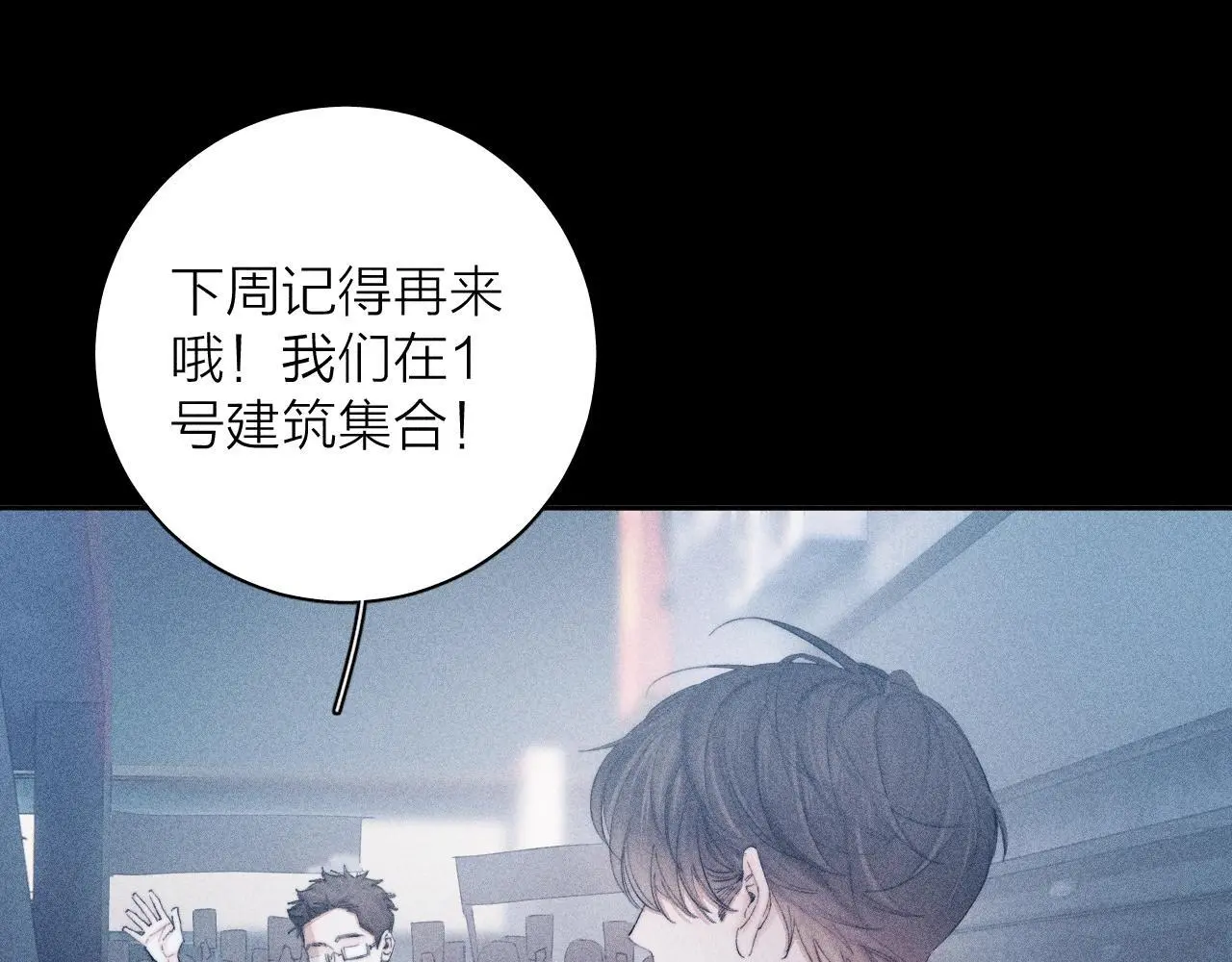 第9话 游行 第94页