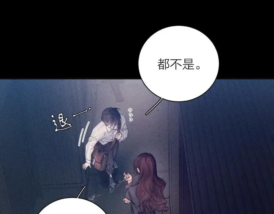 第13话 好用 第14页
