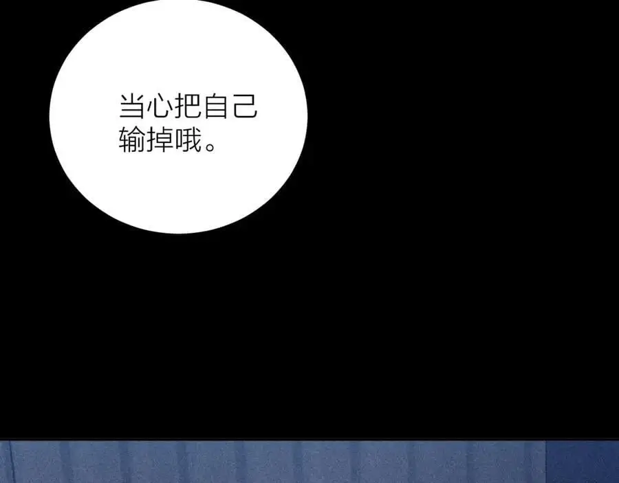 第13话 好用 第18页
