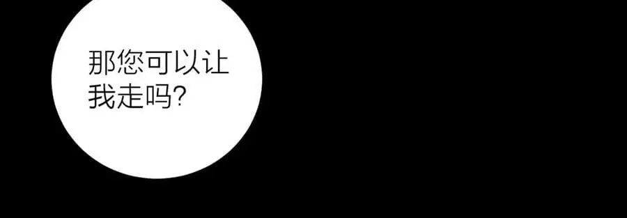 第13话 好用 第22页