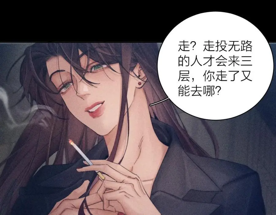 第13话 好用 第23页