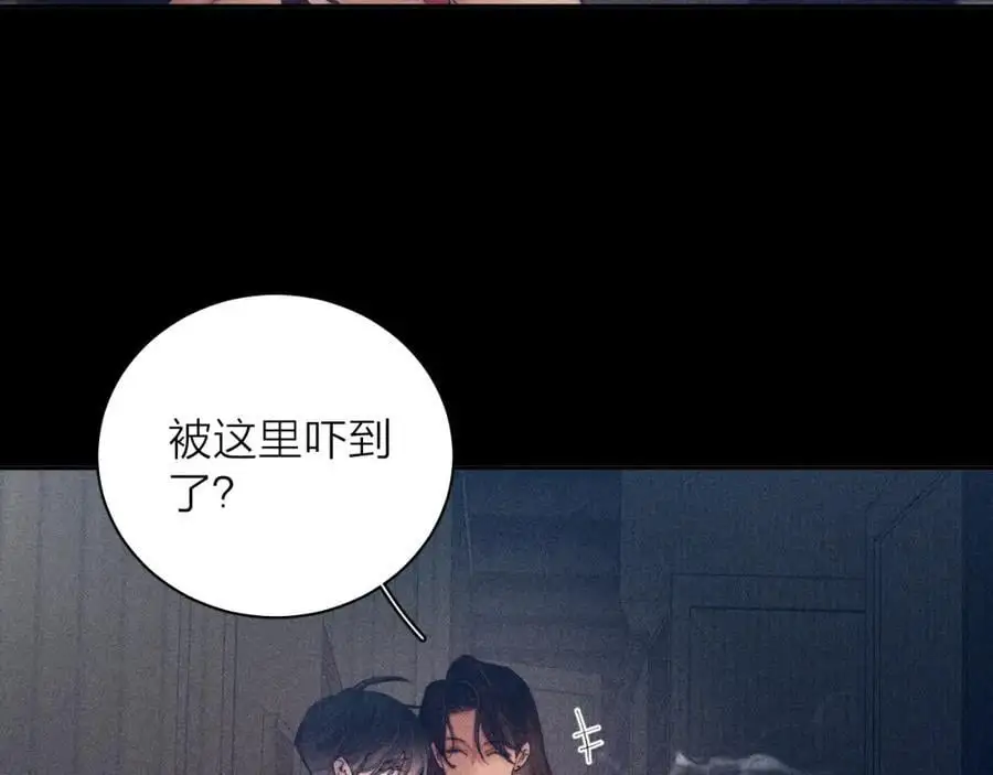 第13话 好用 第24页