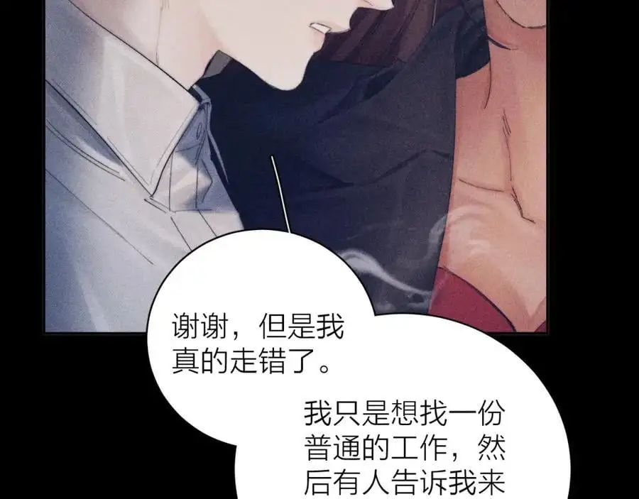 第13话 好用 第27页