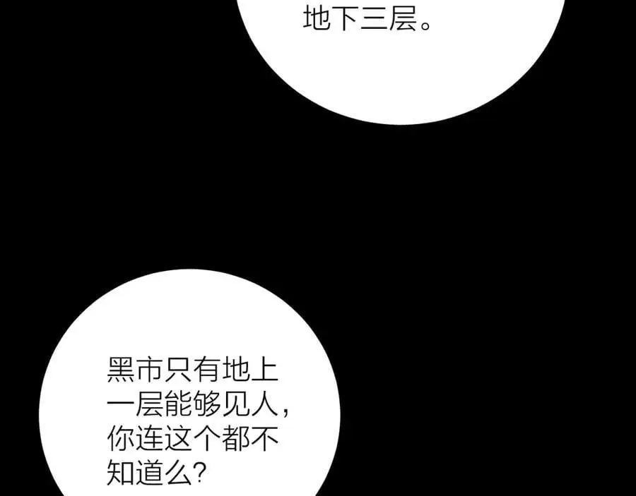 第13话 好用 第28页