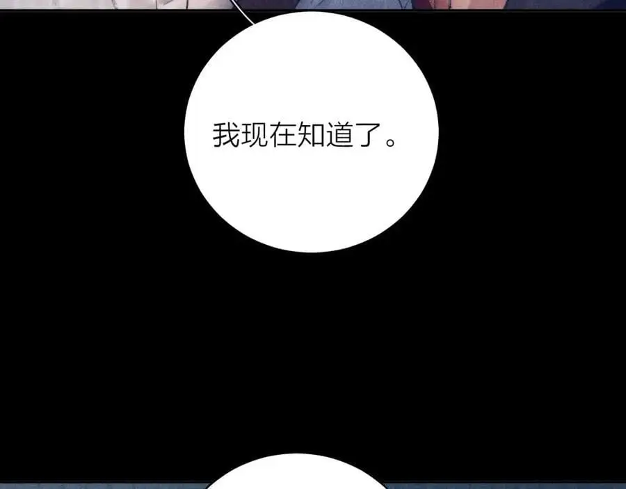 第13话 好用 第30页
