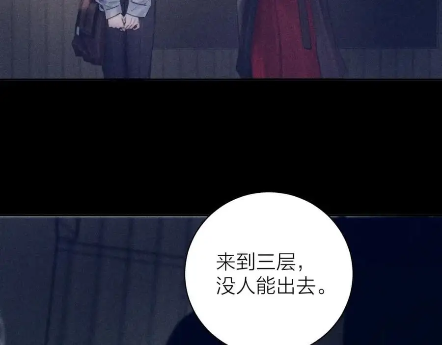 第13话 好用 第32页