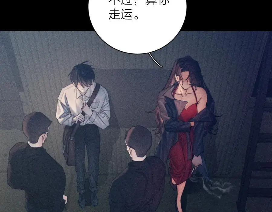第13话 好用 第38页