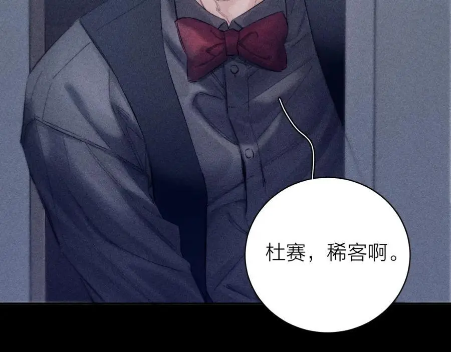 第13话 好用 第51页