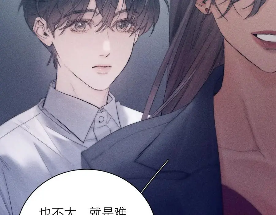 第13话 好用 第54页