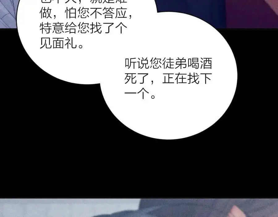 第13话 好用 第55页