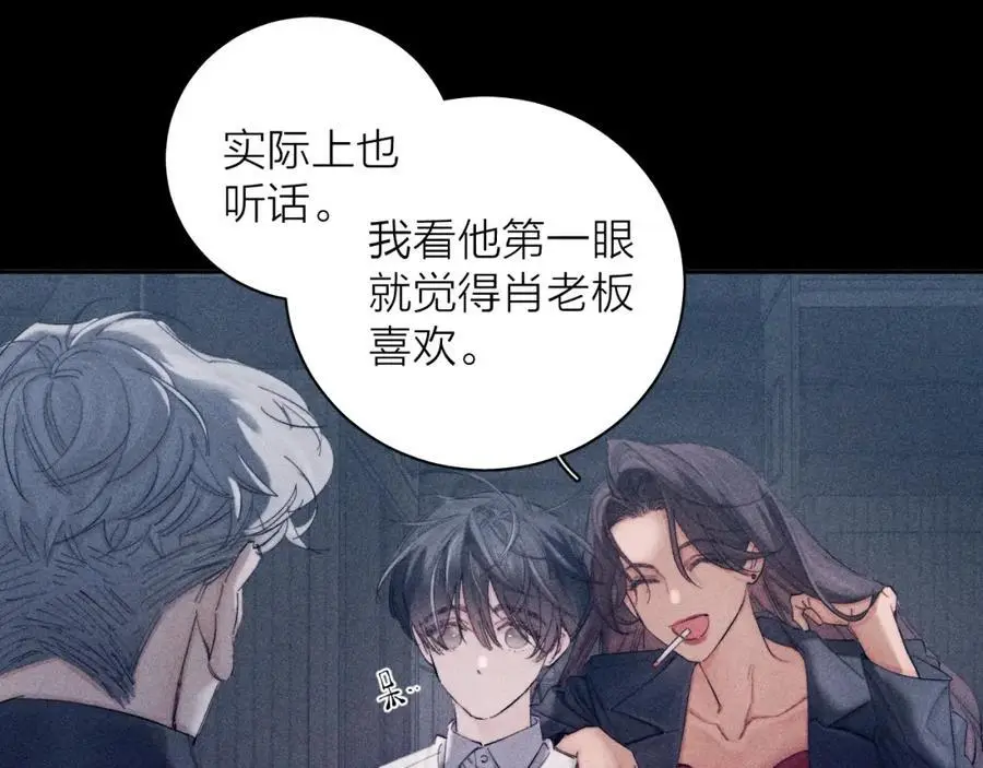第13话 好用 第60页