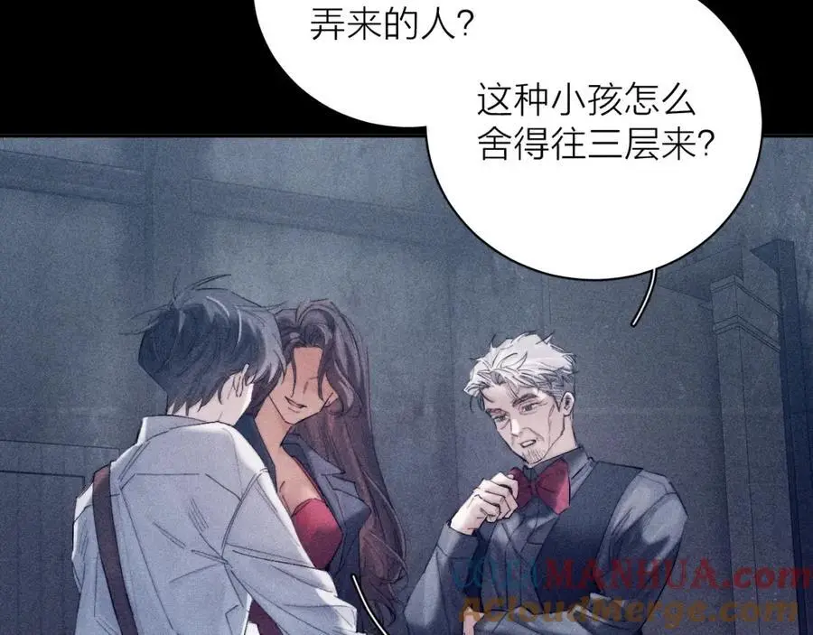 第13话 好用 第65页