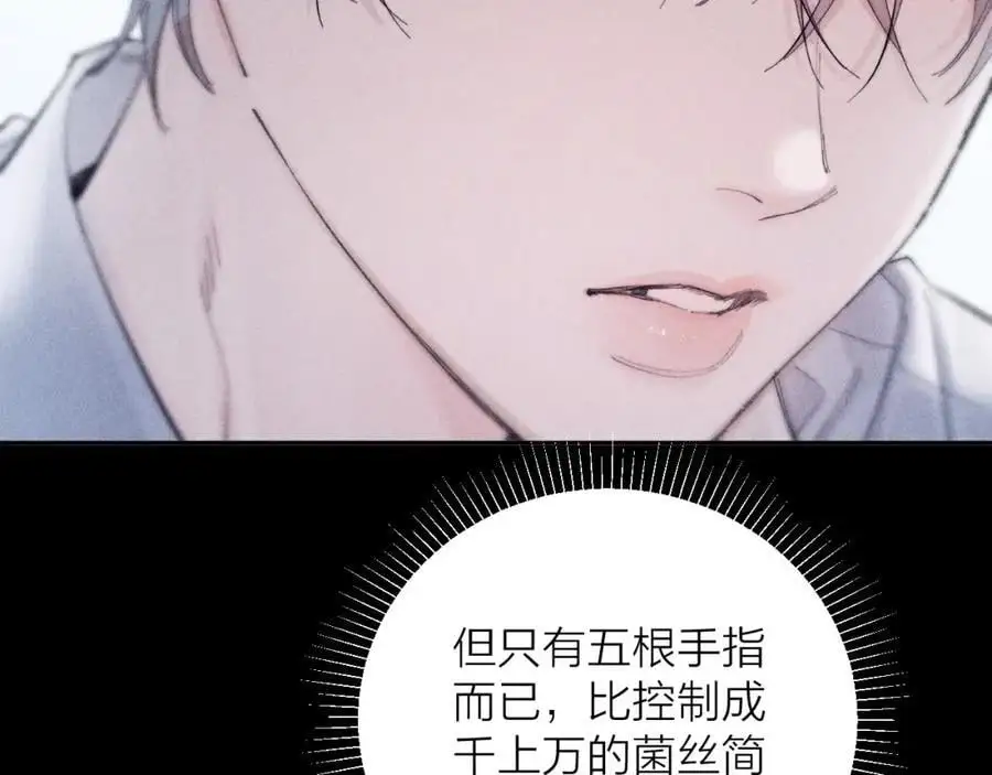 第13话 好用 第72页