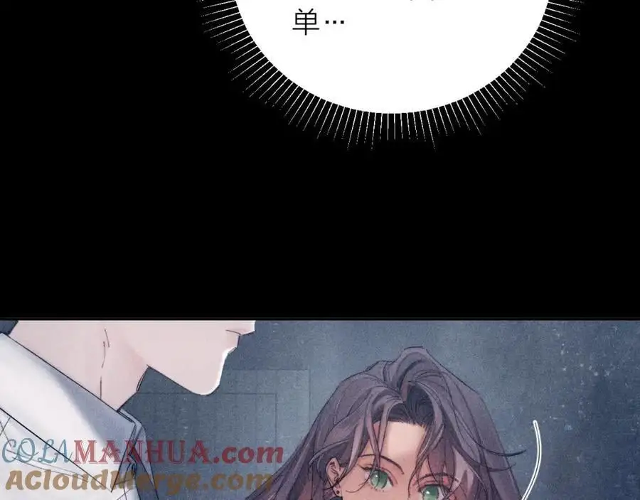 第13话 好用 第73页
