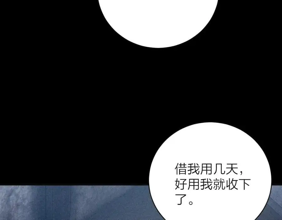 第13话 好用 第75页
