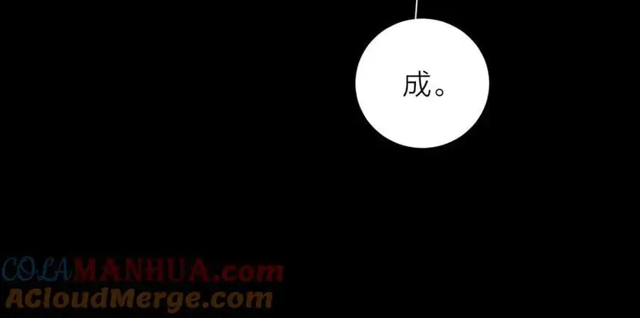 第13话 好用 第77页