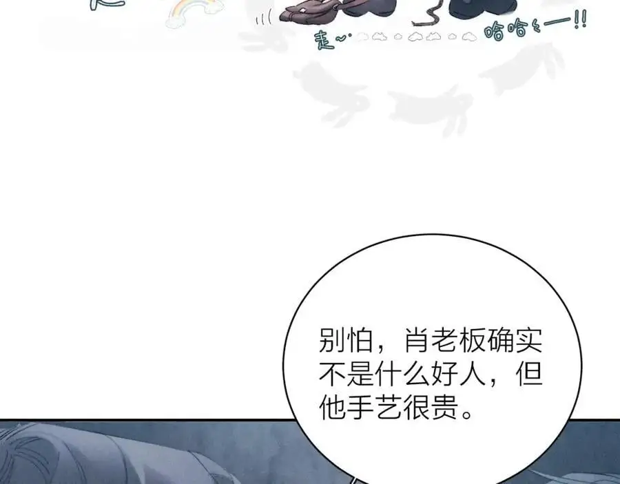 第13话 好用 第79页