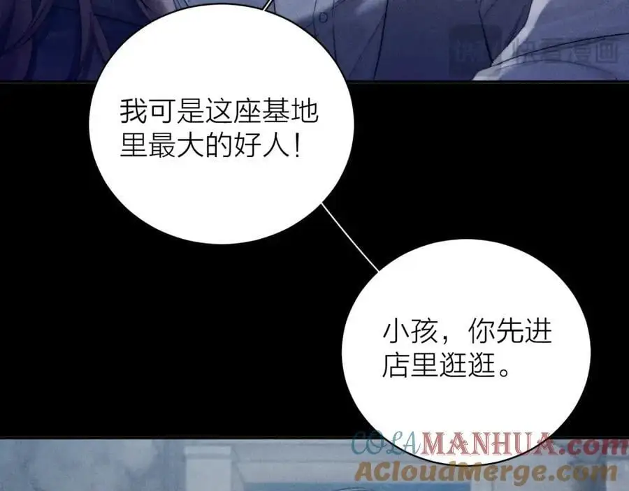 第13话 好用 第81页