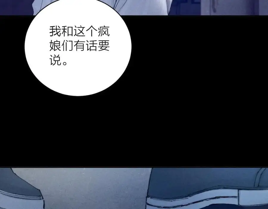 第13话 好用 第83页
