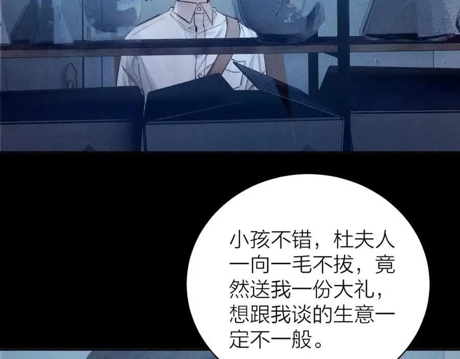 第13话 好用 第88页