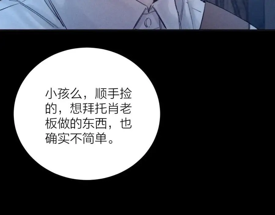 第13话 好用 第90页