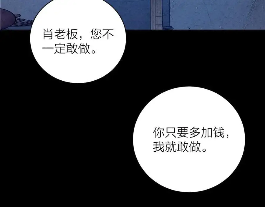 第13话 好用 第92页