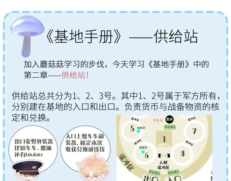 第13话 好用 第111页