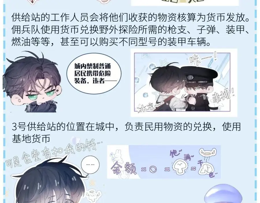 第13话 好用 第112页
