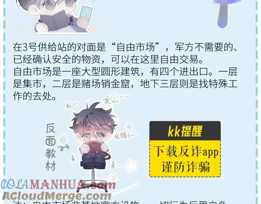 第13话 好用 第113页