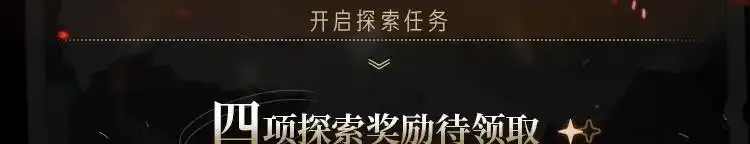 《小蘑菇》末世探索计划 第2页