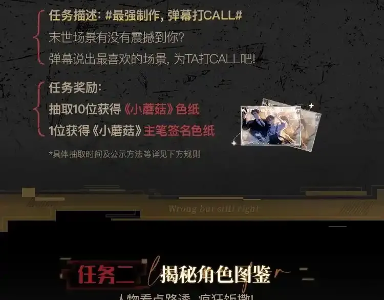 《小蘑菇》末世探索计划 第4页