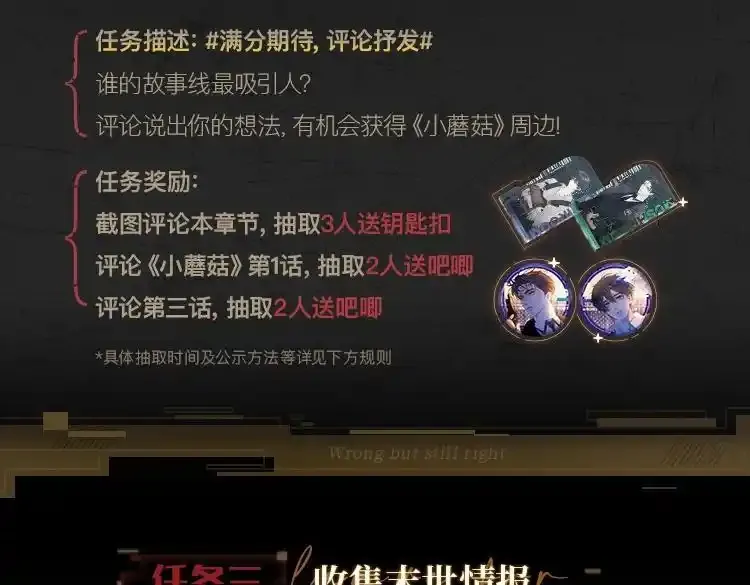 《小蘑菇》末世探索计划 第6页