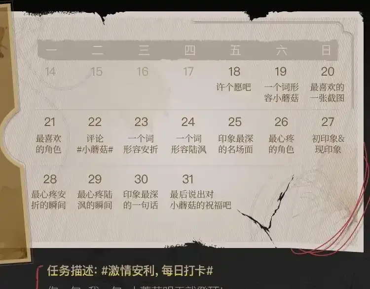 《小蘑菇》末世探索计划 第8页