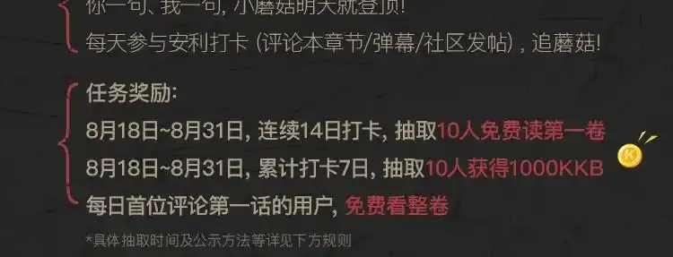《小蘑菇》末世探索计划 第9页