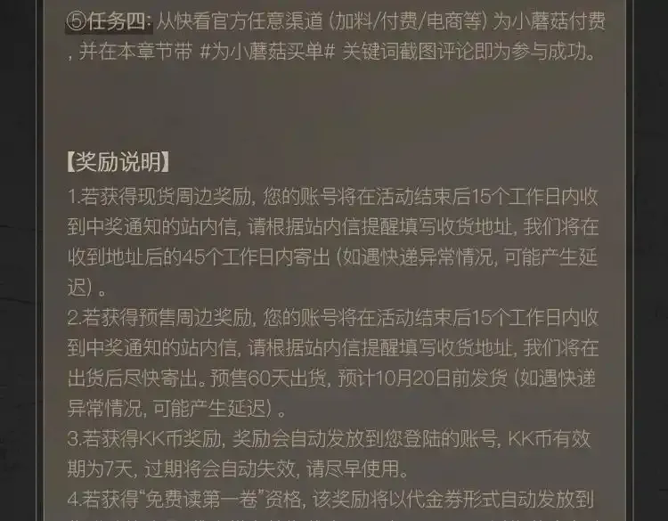 《小蘑菇》末世探索计划 第15页