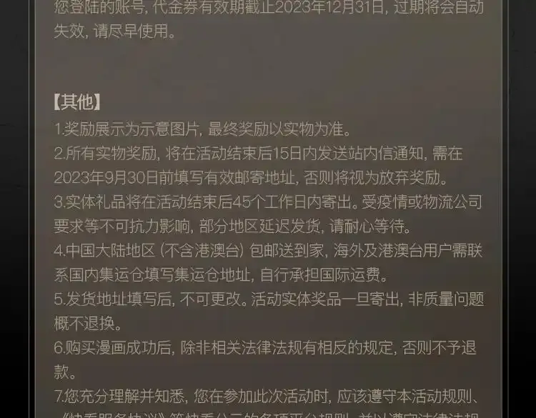 《小蘑菇》末世探索计划 第16页